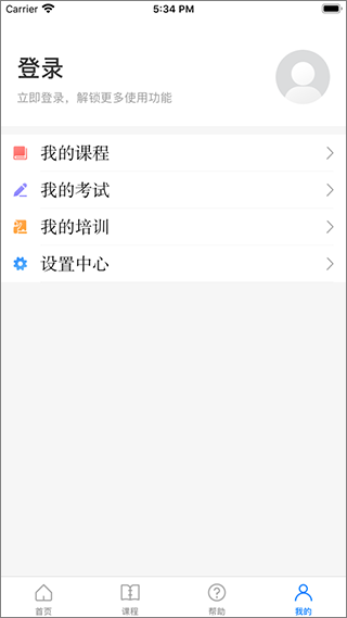 安全学院安卓版下载官网安装  v1.4.0图3