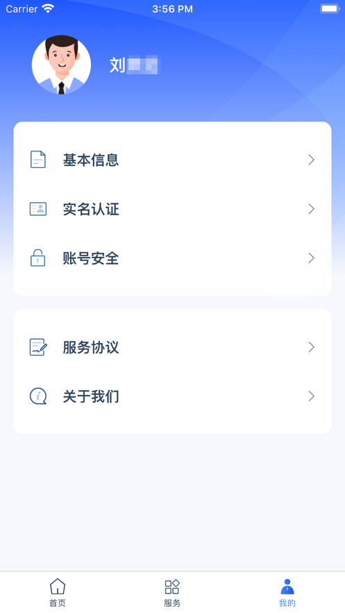 学有优教育app官方下载(家长板)  v1.0.0图1