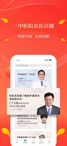 人民好医生网址查询