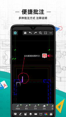 CAD看图王破解版5.5.2  v3.12.0图3
