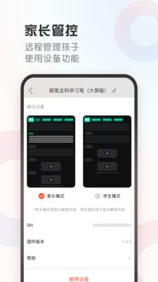 碳氧智能  v4.6.0图3