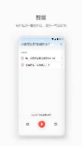 华为welink红色苹果版  v5.4图2