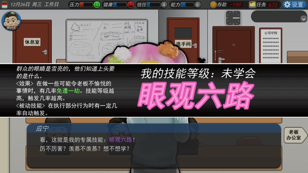 恐怖蟹堡王手机版  v1.0图5