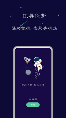 禅定空间app破解版下载安装