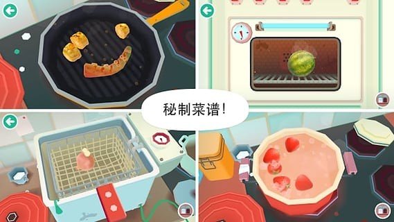 托卡厨房  v1.3图1