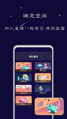 禅定空间app破解版下载安卓苹果  v1.5.6图2