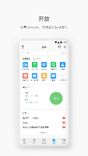 华为welink红色苹果版  v5.4图3