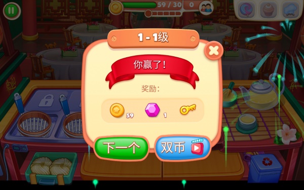 亚洲烹饪之星  v0.0.30图3