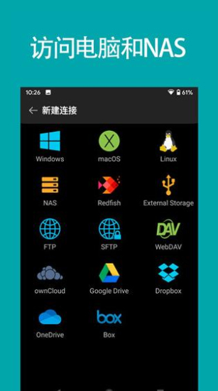 fe文件管理器pro4.4.1汉化  v13.0图3