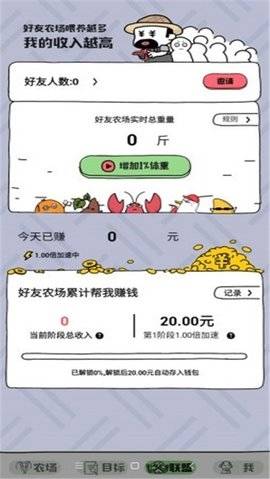 王者农场手游  v3.14.00图2