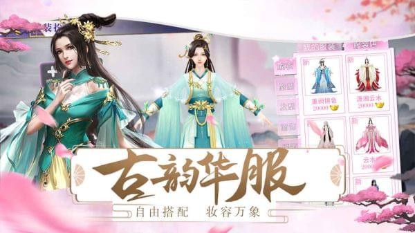 梦回凤歌下载  v11.1图2