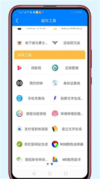 胖崽软件库app  v1.3图3