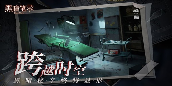 黑暗笔录安卓版下载安装最新版  v1.0图3