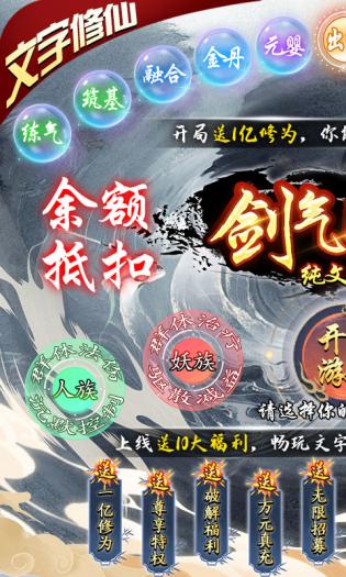 剑气除魔最新版  v1.5.0图2