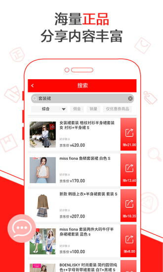 京粉联盟  v4.4.0图2