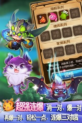 美味连连手游下载安装最新版  v1.6.1图2