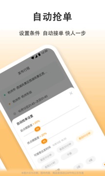 嘀嗒车主司机端app下载滴滴出行安装  v7.7.1图1