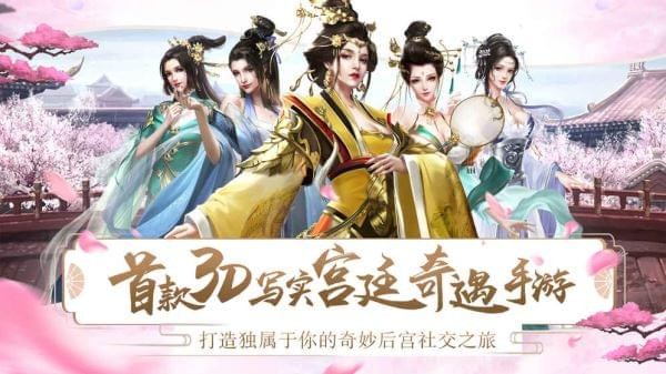 梦回凤歌下载  v11.1图3