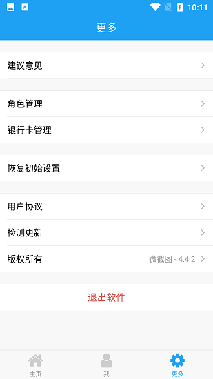 好截图2苹果版  v4.8.7图1