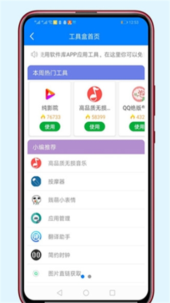 胖崽软件库v1.5  v1.3图2