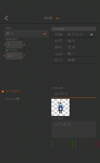 剧本编辑器最新版2024版  v2.8.1图3