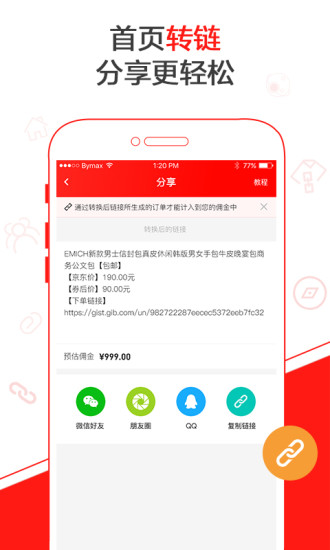 京粉联盟  v4.4.0图1