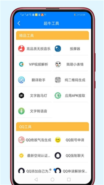 胖崽软件库app