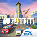 Simcity游戏