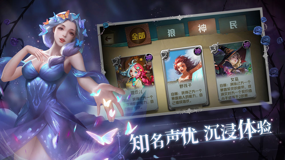 狼人对决  v1.0.11图1