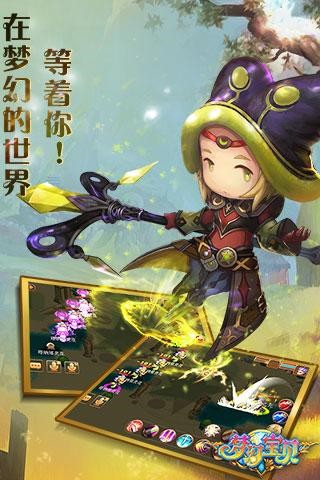 梦幻宝贝手机版官网下载安装最新版本  v1.2.9图2