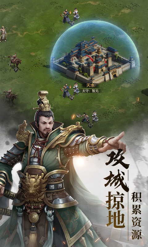 国战三国志官网  v1.8.1图1