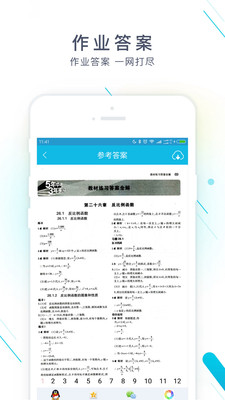 作业精灵app下载免费2023最新版安卓