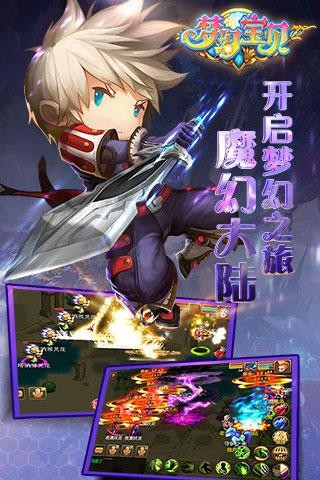 梦幻宝贝安卓版下载安装最新版手机  v1.2.9图1