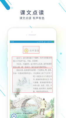 作业精灵下载安装免费版  v3.6.32图3