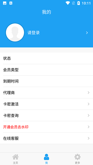 好截图2破解版免登陆  v4.8.7图2