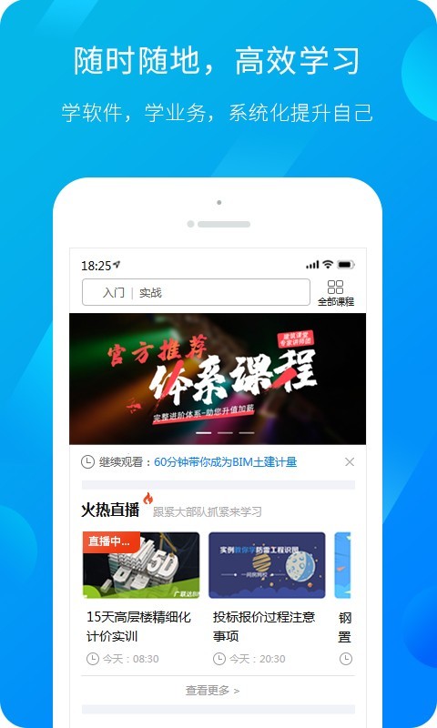 广联达服务新干线答疑  v4.4.3图1