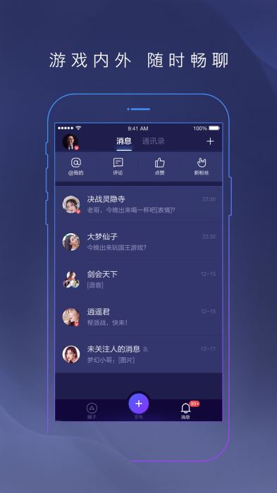 网易大神安卓版客户端下载  v2.1.8图3