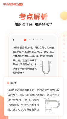 题拍拍录题  v1.4.0图3