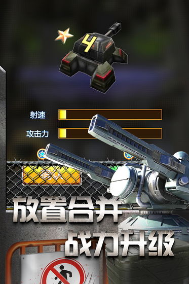 放置僵尸塔防内置菜单最新版本下载安装  v1.0.1图3