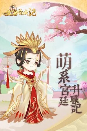 女皇养成记手机版下载最新版  v1.0.3图1