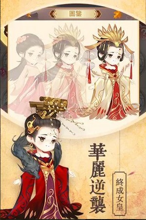 女皇养成记最新版下载2023  v1.0.3图2