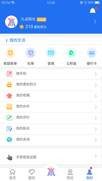 商通办  v1.5.0图3