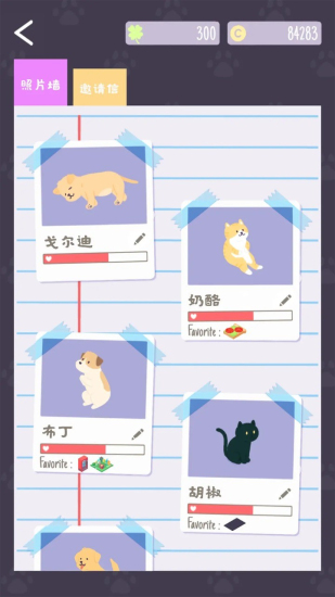 猫猫狗狗冰淇淋2024  v1.5.0图3