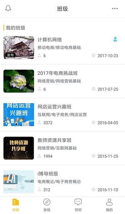 i博导下载官方  v3.0.0图3