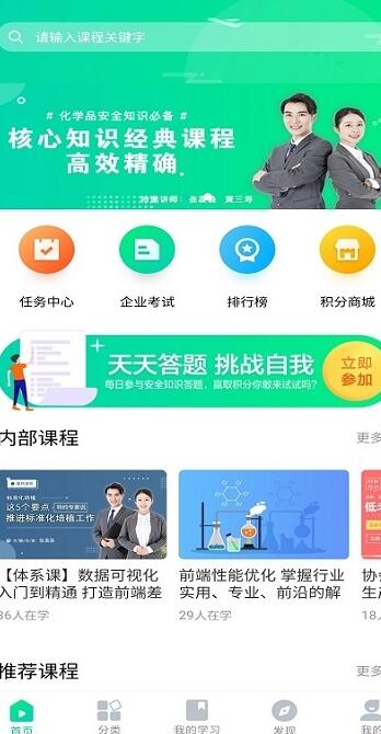 化危为安  v1.3.2图2