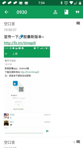 胶囊日记安卓下载安装最新版手机软件  v1.0.0图1