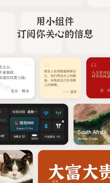 小组件盒子下载ios  v1.1图2