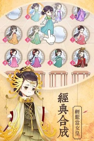 女皇养成记无限金币版  v1.0.3图3