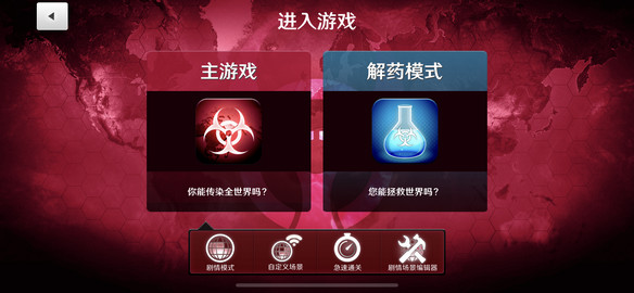 plaguelnc破解  v1.16.3图1