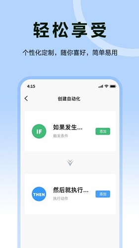 欧享家最新版  v2.0.7图2